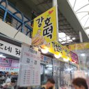 빨간가게 | 서문시장 간식 먹거리 추천 4곳 호떡 땅콩빵 빨간 어묵 카스테라 후기