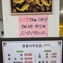 참옻나무촌닭 네이버블로그