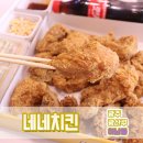 네네치킨하남2지구점