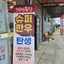옥산목장 이미지