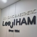 강북이지함피부과의원 | 강북 이지함 피부과 의원!