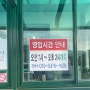 [강원도속초]&#39;김영애할머니순두부&#39; 본점 후기