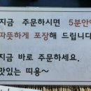 띠용튀김·강정
