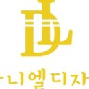 다니엘디자인인테리어