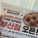 코끼리만두 - 강서구 공항대로51길 27 | 전참시 이영자가 먹고 반한 만두 등촌동 코끼리만두 택배 후기