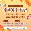 어진목장 | [아트제스페이스] 플리마켓 후기 - 강북구 어진이골목장