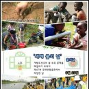 2014.03.22 삼성전자와 함께하는'물의 날'봉사활동 신청 이미지
