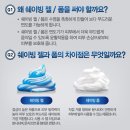 175 | 질레트 포오미 센서티브 스킨 쉐이빙폼 175g 후기 면도 자극 줄이고 싶다면 추천