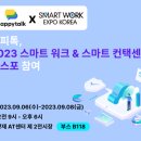 스마트컨텍
