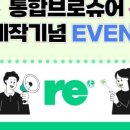 리뉴어스 주식회사