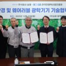 삼광정밀