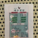 여수시민로 | [여수] 갓닭 내돈내산 후기 | 지뜨펜션 1층 닭강정 솔직리뷰