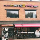 한방삼계탕 | 인천 가좌동 맛집 한식대첩 우승자 이우철한방누룽지삼계탕 후기