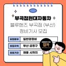 부곡점현대자동차 이미지