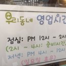 전과돼지찌개