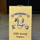 호두까끼형제