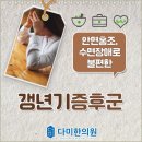 다미한의원 이미지