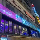 구월동 “몰디브 포차” 안주,분위기 다 잡은 감성술집 후기