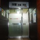 이엠국어