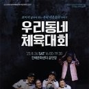 사단법인 극단미소