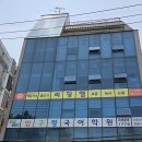 무본자강한의원 이미지