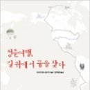 청춘여행사