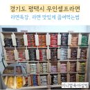 라면특강 이미지