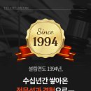 법무법인21세기종합법률사무소