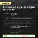 플러스마트 이미지