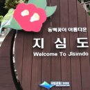 힐링섬 코스 이미지
