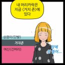 거지존이라고 불리는 여자 헤어스타일 이미지