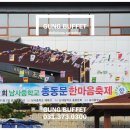 남사중학교(체육관) 이미지