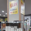 온고을설렁탕 이미지