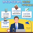 이사벨고등학교 | 이사벨고 영어학원, 25년 1학기 중간고사 심층분석 Ft.미국통 이상민쌤