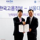 (주)한국고용정보 이미지