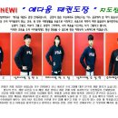 정다움 태권도장 이미지