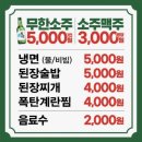 엉터리 무한대패 경주용황점