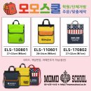 대림해법학원 | 포켓 있는 예쁜 학원가방 소량 주문제작