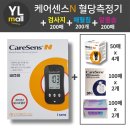 센스기기 | 당뇨 관리 필수템 혈당측정기 케어센스 사용후기