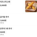 치교치밥 이미지