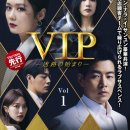 VIP DVD 발매기념 일본 인터뷰 이미지