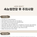 라디다 뷰티 아카데미