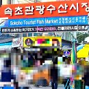 미원수산활어회센터