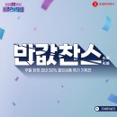 대전 하이마트 유성온천점 창립22주년 페스티벌~♡ 이미지