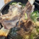 약수왕갈비탕