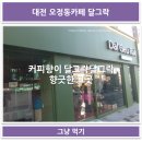 오정동 운암빌딩 이미지