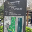 용산가족공원 주차장 화장실 이미지