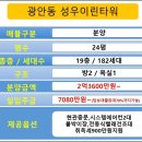 성우이린타워 이미지