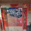 도원흑미쌀짜장