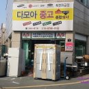 다모아상사 이미지